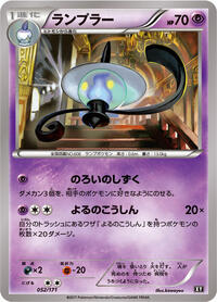 Lampent #052/171 from SM: The Best of XY Pokemon card image