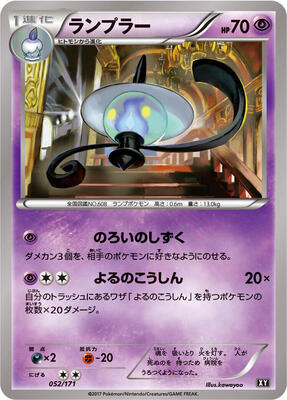 2017 Japanese Best of XY Lampent #52 card