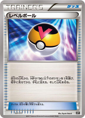 2017 Japanese Best of XY Level Ball #121 card
