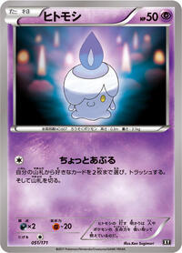 Litwick (SM: The Best of XY)