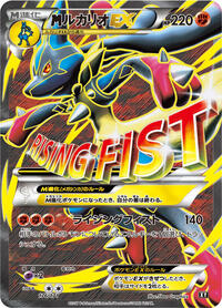 M Lucario EX #176/171 from SM: The Best of XY Pokemon card image