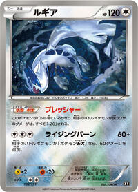 Lugia #102/171 from SM: The Best of XY Pokemon card image