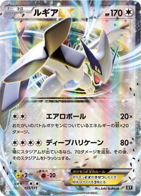 2017 Japanese Best of XY Lugia EX #103 card
