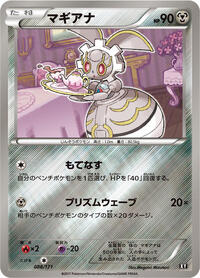 Magearna (SM: The Best of XY)