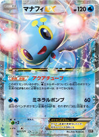 Manaphy EX #021/171 from SM: The Best of XY Pokemon card image