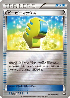 2017 Japanese Best of XY Max Elixir #116 card