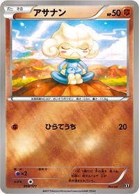 Meditite #059/171 from SM: The Best of XY Pokemon card image