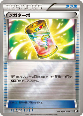 2017 Japanese Best of XY Mega  Turbo #120 card