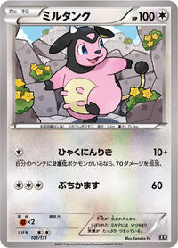 Miltank #101/171 from SM: The Best of XY Pokemon card image