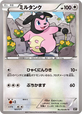 2017 Japanese Best of XY Miltank #101 card