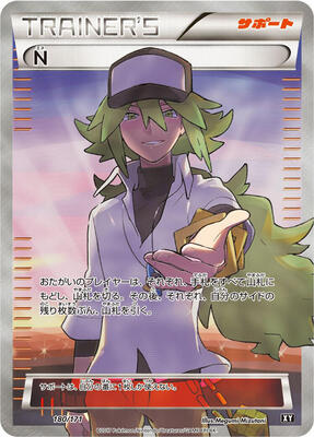 2017 Japanese Best of XY N #180 card