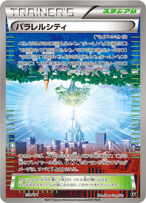 2017 Japanese Best of XY Parallel City #159 card