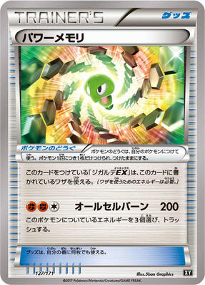 2017 Japanese Best of XY Power Memory #127 card
