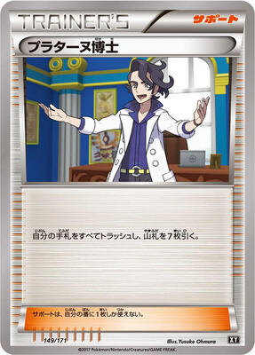 2017 Japanese Best of XY Professor Sycamore #149 card