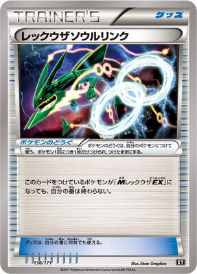 2017 Japanese Best of XY Rayquaza Spirit Link #136 card