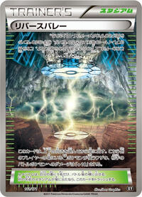 Reverse Valley #161/171 from SM: The Best of XY Pokemon card image