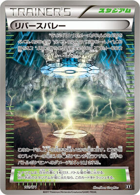 2017 Japanese Best of XY Reverse Valley #161 card