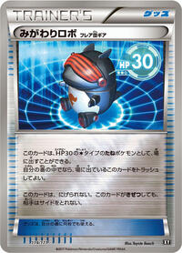 Robo Substitute #119/171 from SM: The Best of XY Pokemon card image