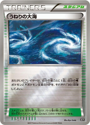 2017 Japanese Best of XY Rough Seas #153 card
