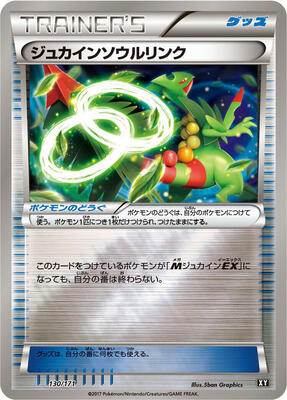 2017 Japanese Best of XY Sceptile Spirit Link #130 card