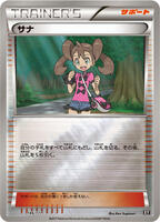 Shauna - 146/171 - SM: The Best of XY - Pokemon Japan - TCGplayer.com