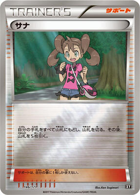 2017 Japanese Best of XY Shauna #146 card