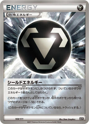 2017 Japanese Best of XY Shield Energy #169 card