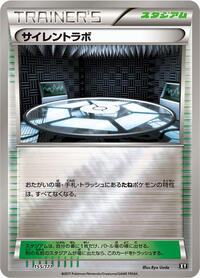 Silent Lab #155/171 from SM: The Best of XY Pokemon card image