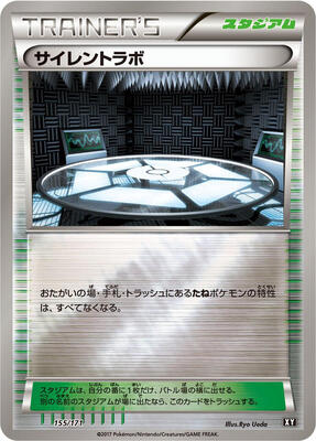 2017 Japanese Best of XY Silent Lab #155 card