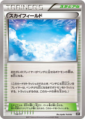 2017 Japanese Best of XY Sky Field #158 card