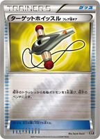 Target Whistle