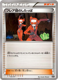 Team Flare Grunt - 151/171