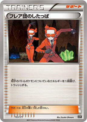 2017 Japanese Best of XY Team Flare Grunt #151 card