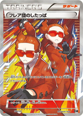 2017 Japanese Best of XY Team Flare Grunt #186 card