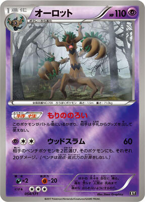 2017 Japanese Best of XY Trevenant #54 card