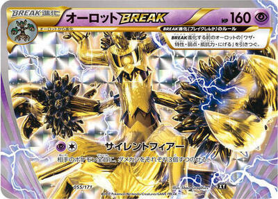 2017 Japanese Best of XY Trevenant BREAK #55 card