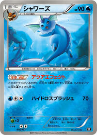 Vaporeon #016/171 from SM: The Best of XY Pokemon card image