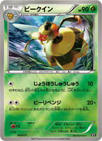 Vespiquen card art