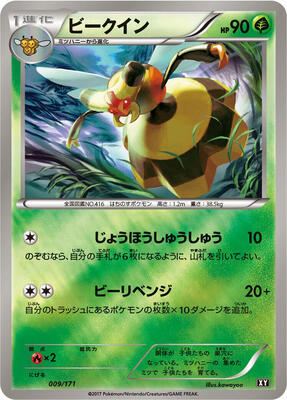 2017 Japanese Best of XY Vespiquen #9 card