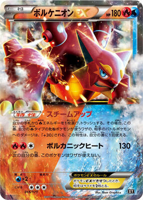 2017 Japanese Best of XY Volcanion EX #15 card