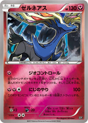 2017 Japanese Best of XY Xerneas #96 card