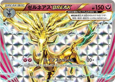 2017 Japanese Best of XY Xerneas BREAK #97 card