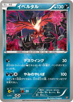 Yveltal - 078/171