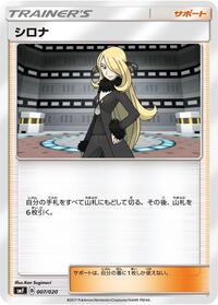 Cynthia (smF: Ultra Sun & Ultra Moon Premium Trainer Box)