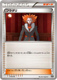Lysandre #019/020 from smF: Ultra Sun & Ultra Moon Premium Trainer Box Pokemon card image