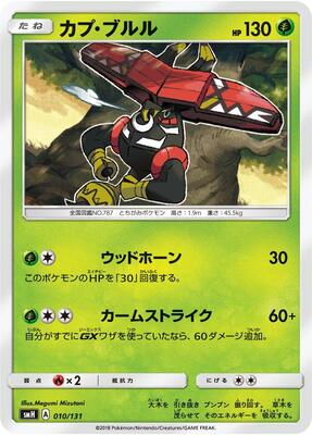 2021 Tapu Bulu #10