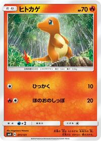 Charmander
