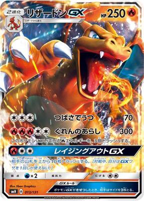 2018 Japanese GX Starter Decks Charizard GX #13 card