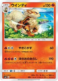 Arcanine #015/131 from smH: GX Starter Decks Pokemon card image