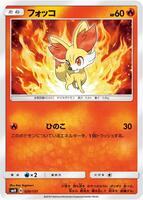 Fennekin